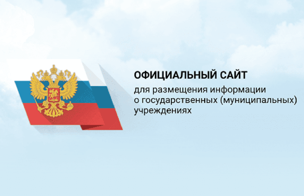 Https cc gov ru. Независимая оценка качества. Бас гов ру баннер. Bus.gov.ru логотип. Независимая оценка бас гов.